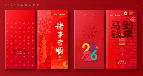 源文件下载【享设计】搜索编号：93770035209001871【马年红包利是封】