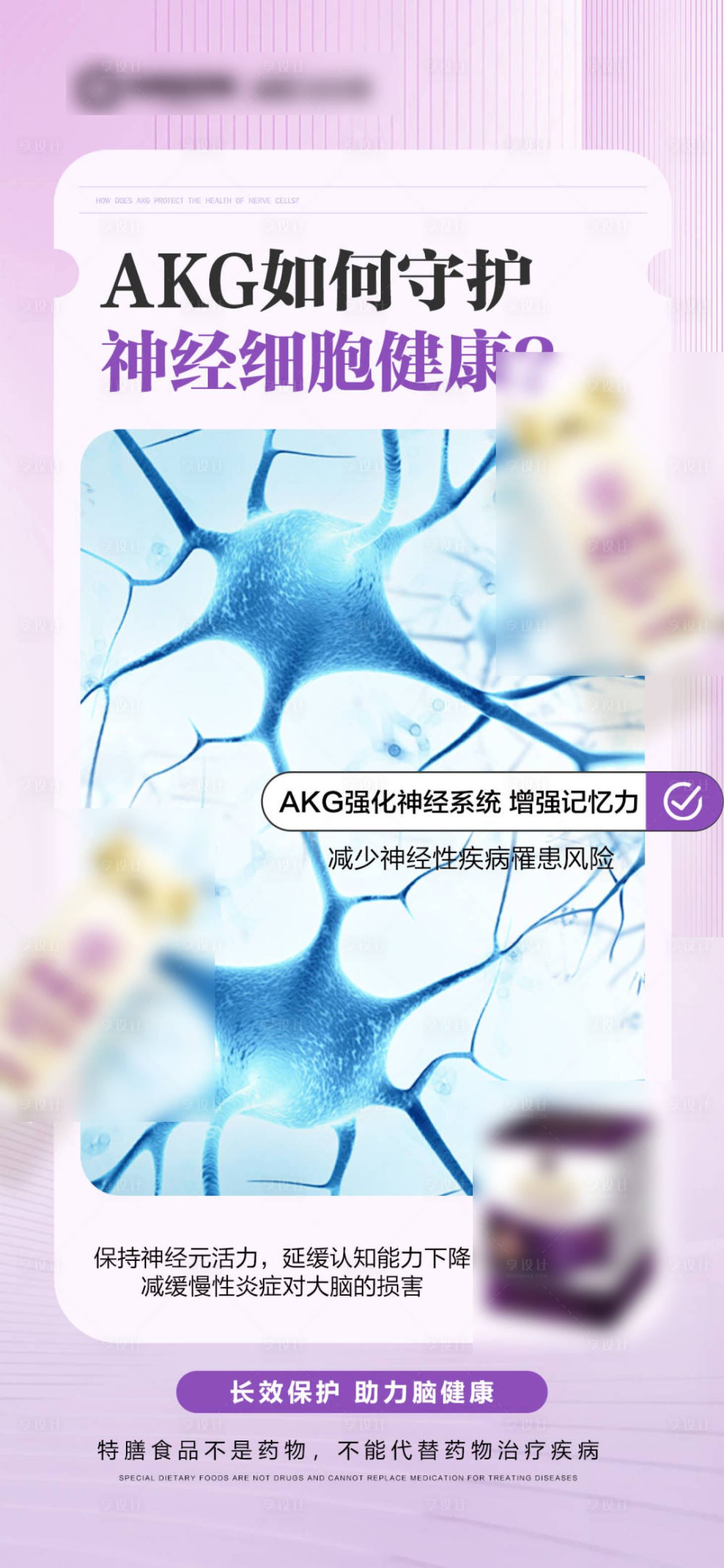 源文件下载【享设计】搜索编号：70610031245885855【紫色产品功效海报】