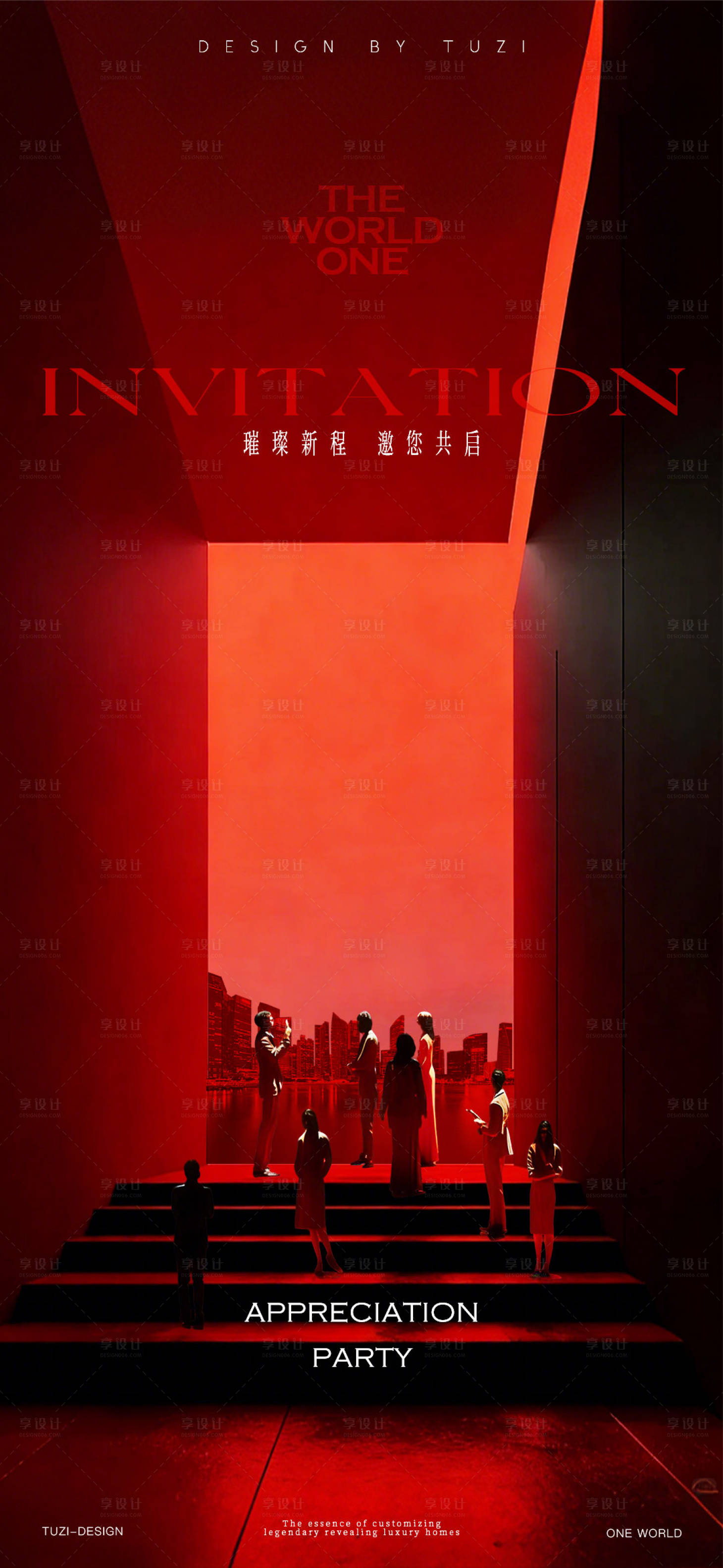 源文件下载【享设计】搜索编号：88000035134527692【高端客户活动邀请海报】