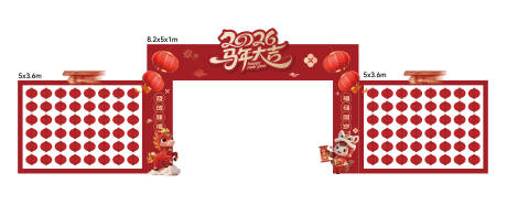 源文件下载【享设计】搜索编号：35350034812851254【马年春节龙门架门头包装】