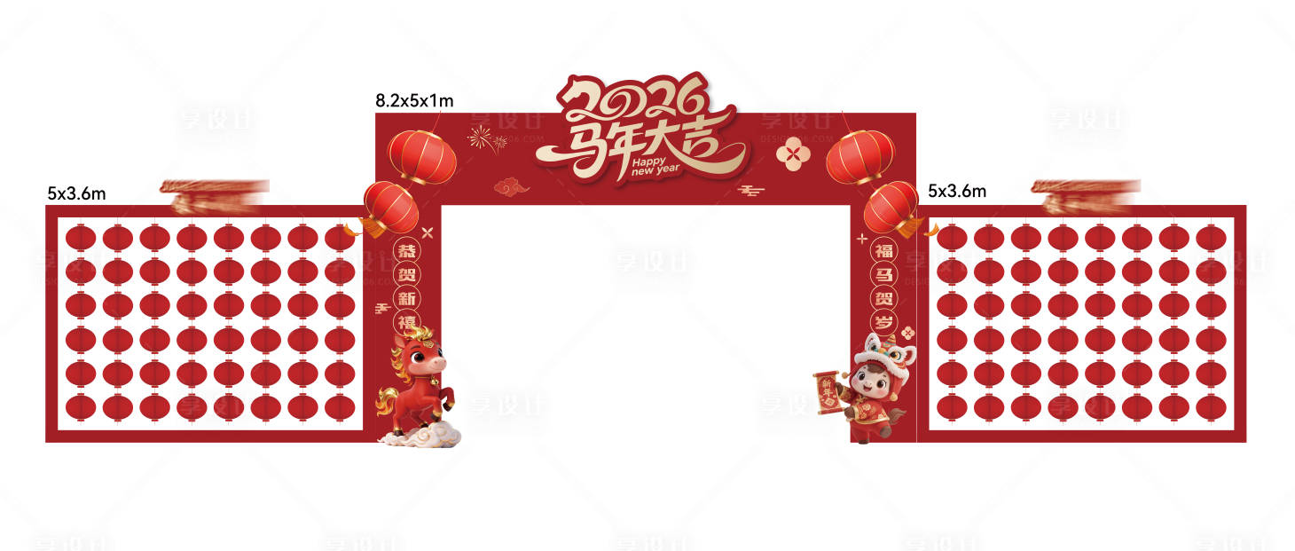 源文件下载【享设计】搜索编号：35350034812851254【马年春节龙门架门头包装】