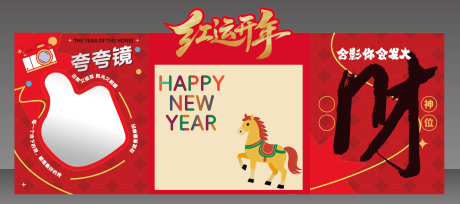 源文件下载【享设计】搜索编号：38290035005223185【马年年会背景板】