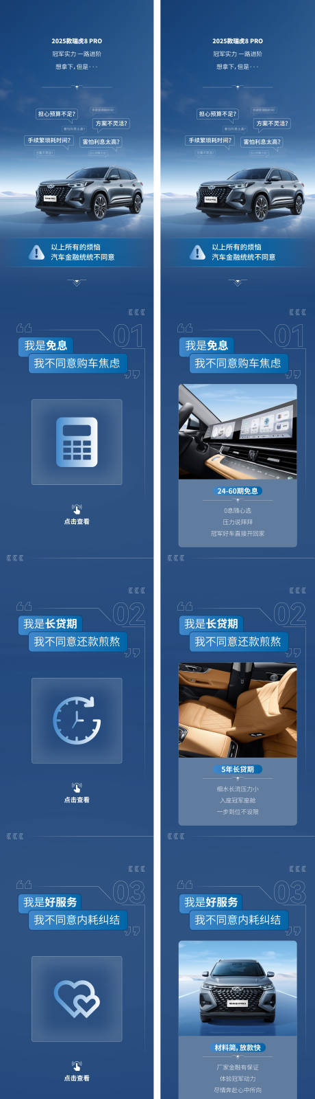 源文件下载【享设计】搜索编号：80930035290559885【汽车点击动态长图】