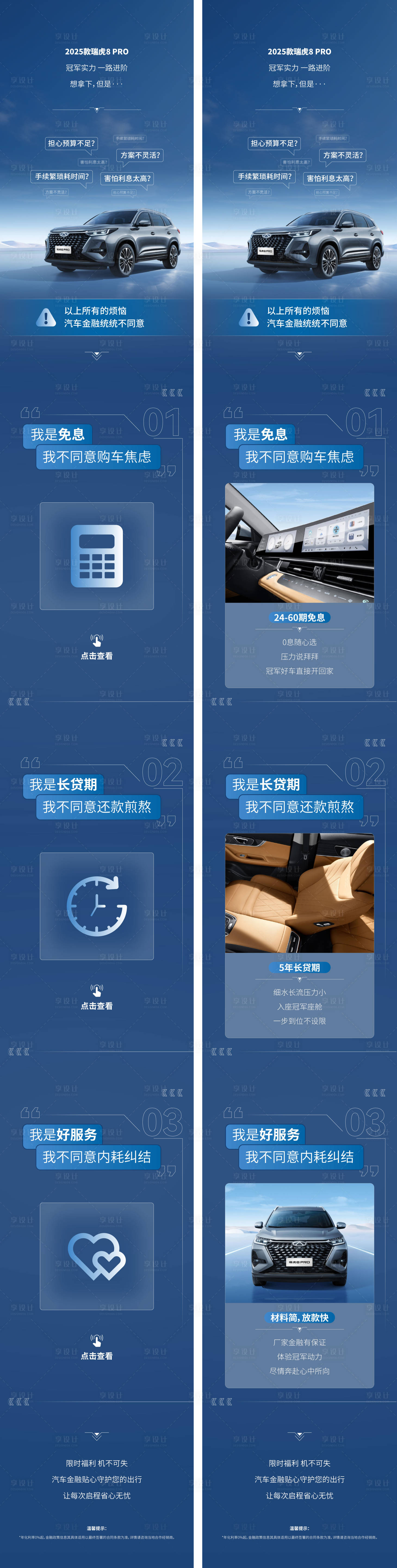 源文件下载【享设计】搜索编号：80930035290559885【汽车点击动态长图】