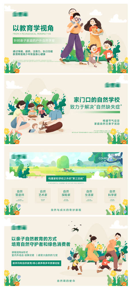 源文件下载【享设计】搜索编号：34990034984095722【亲子教育轮播banner】