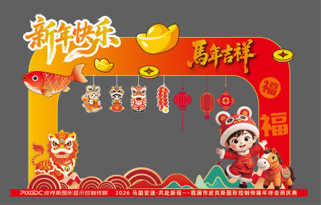 源文件下载【享设计】搜索编号：45760034896491135【马年美陈】