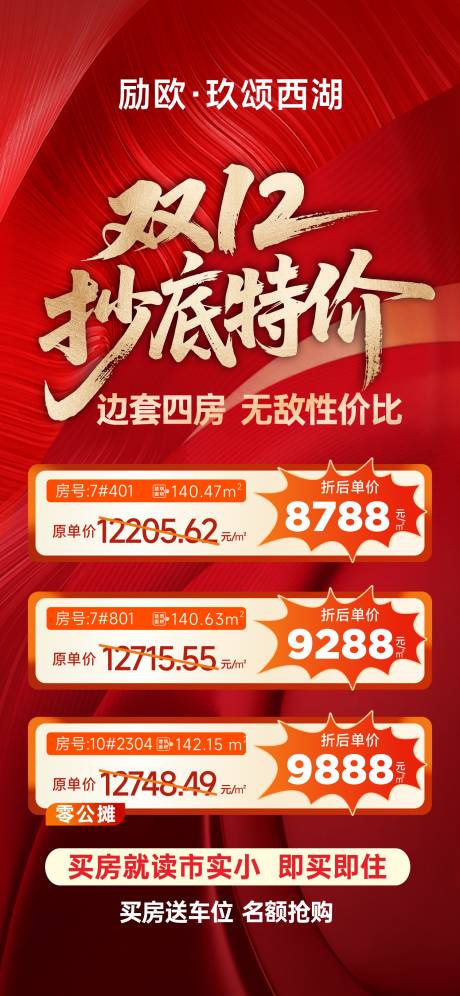 源文件下载【享设计】搜索编号：19980034949522763【特价房】