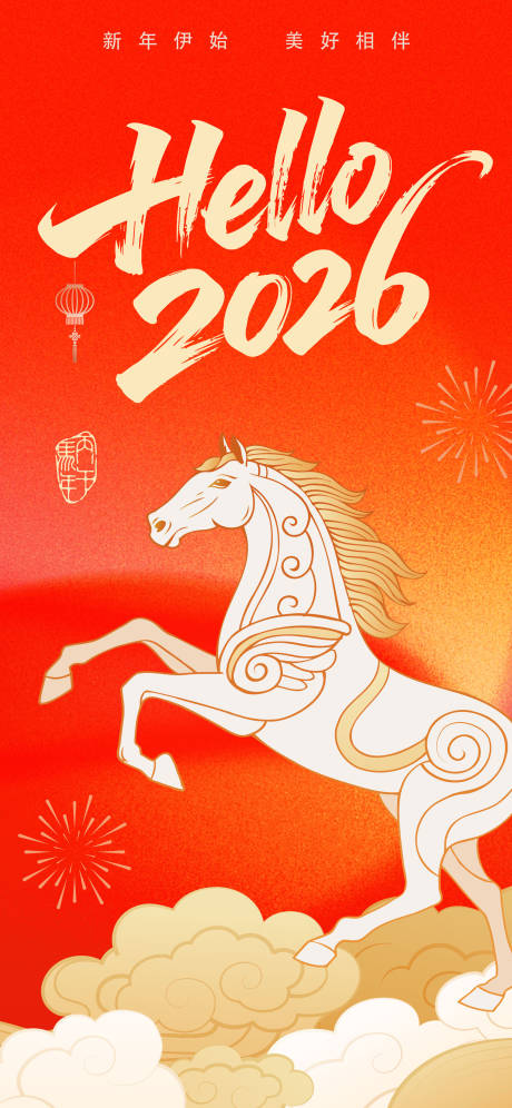 源文件下载【享设计】搜索编号：96720034834155689【海报新年马年红色喜庆】