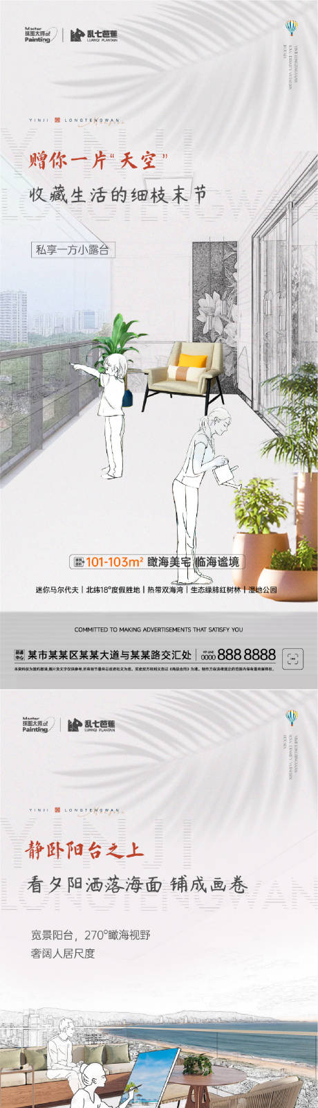 源文件下载【享设计】搜索编号：28720035137672372【户型价值点简约系列海报】