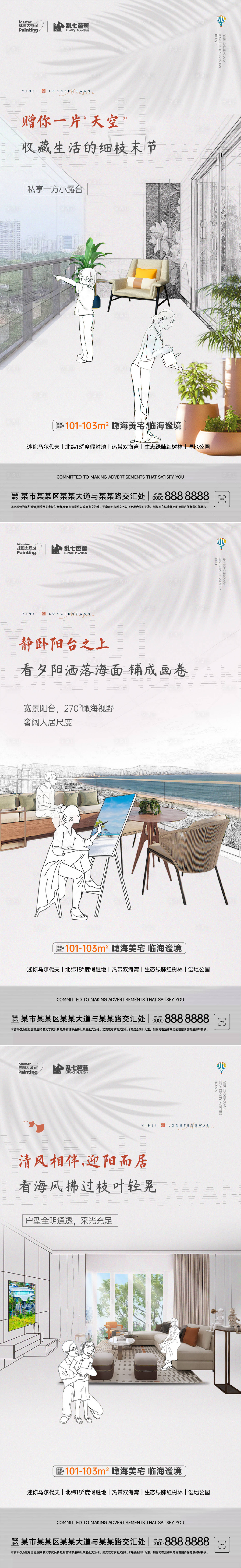 源文件下载【享设计】搜索编号：28720035137672372【户型价值点简约系列海报】