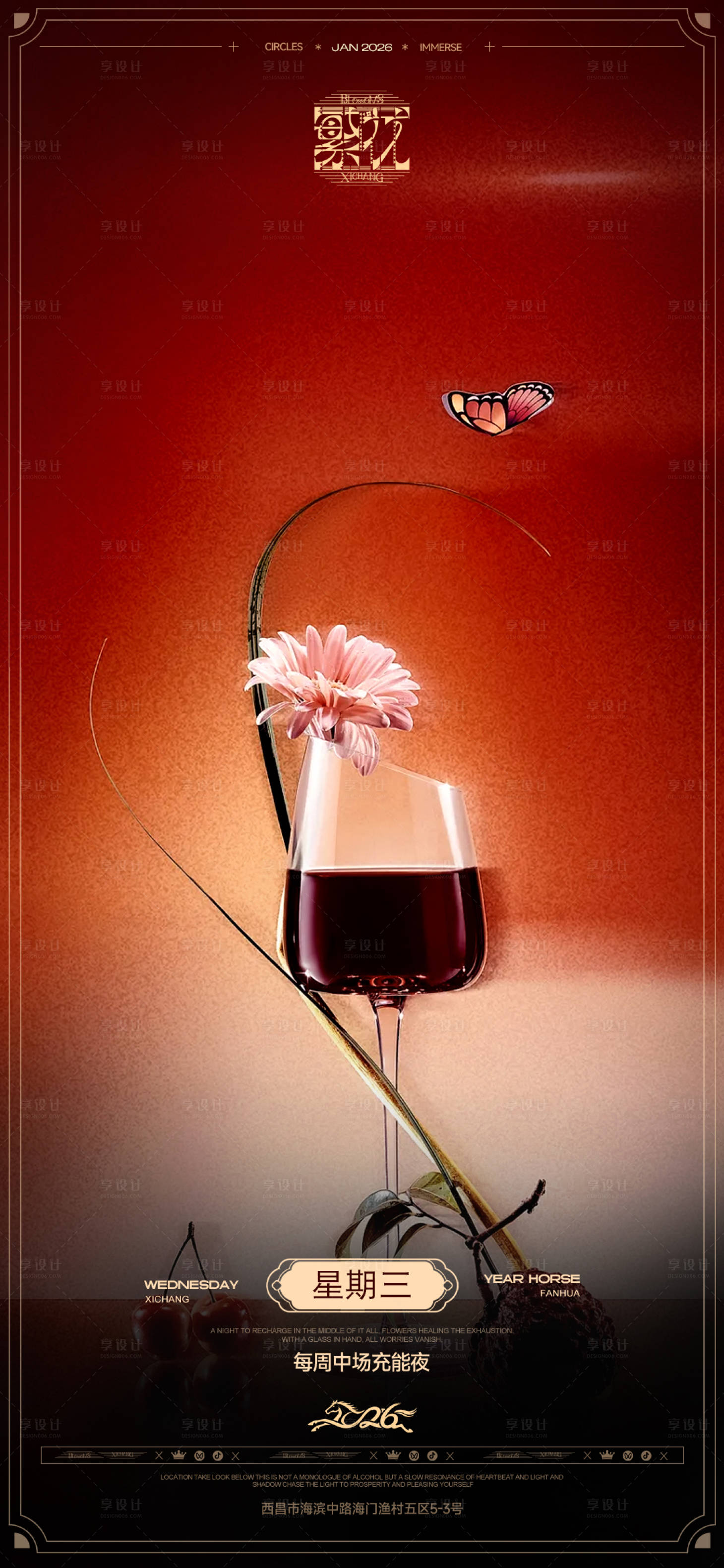 源文件下载【享设计】搜索编号：27510035207218609【夜店星期三海报】