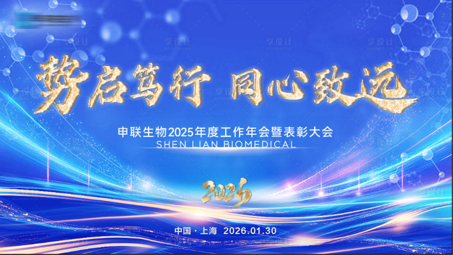 源文件下载【享设计】搜索编号：40540034944487201【蓝色主形象】