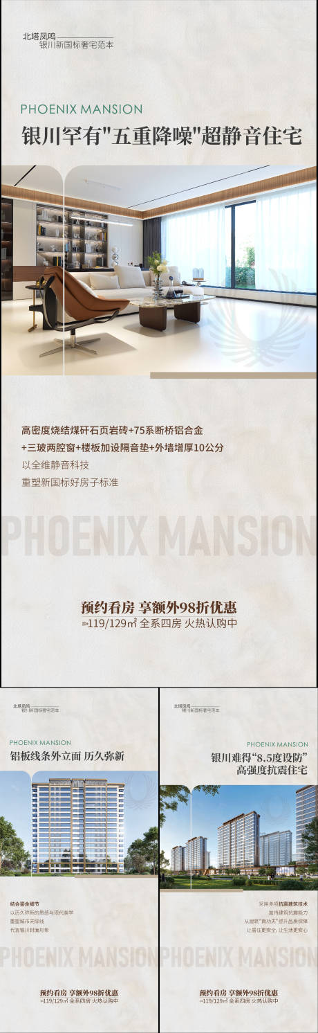 源文件下载【享设计】搜索编号：90030035227263916【地产创意价值点系列海报】