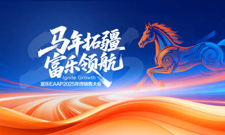 源文件下载【享设计】搜索编号：15620035056278337【年会背景】