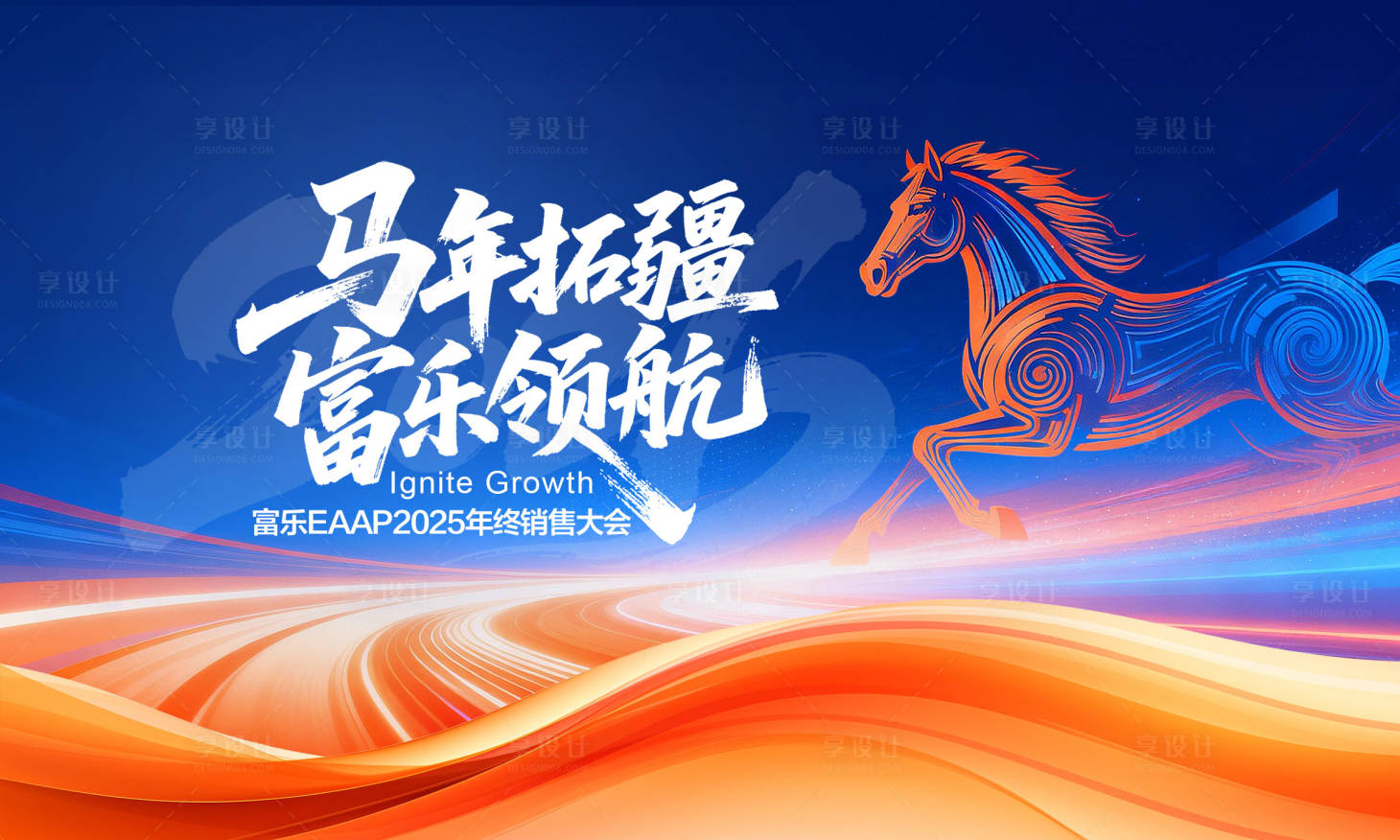 源文件下载【享设计】搜索编号：15620035056278337【年会背景】