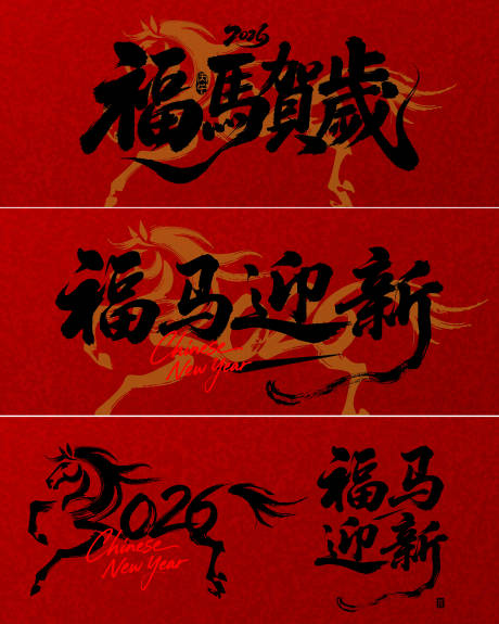 源文件下载【享设计】搜索编号：83440034957037405【新年春节海报】