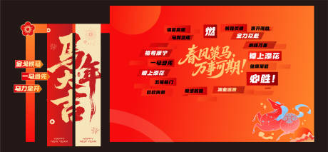 源文件下載【享設計】搜索編號：10130035093502114【馬年創(chuàng)意文案美陳排版】