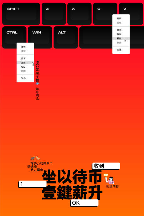 源文件下载【享设计】搜索编号：43070035097624218【新年发财键盘海报】