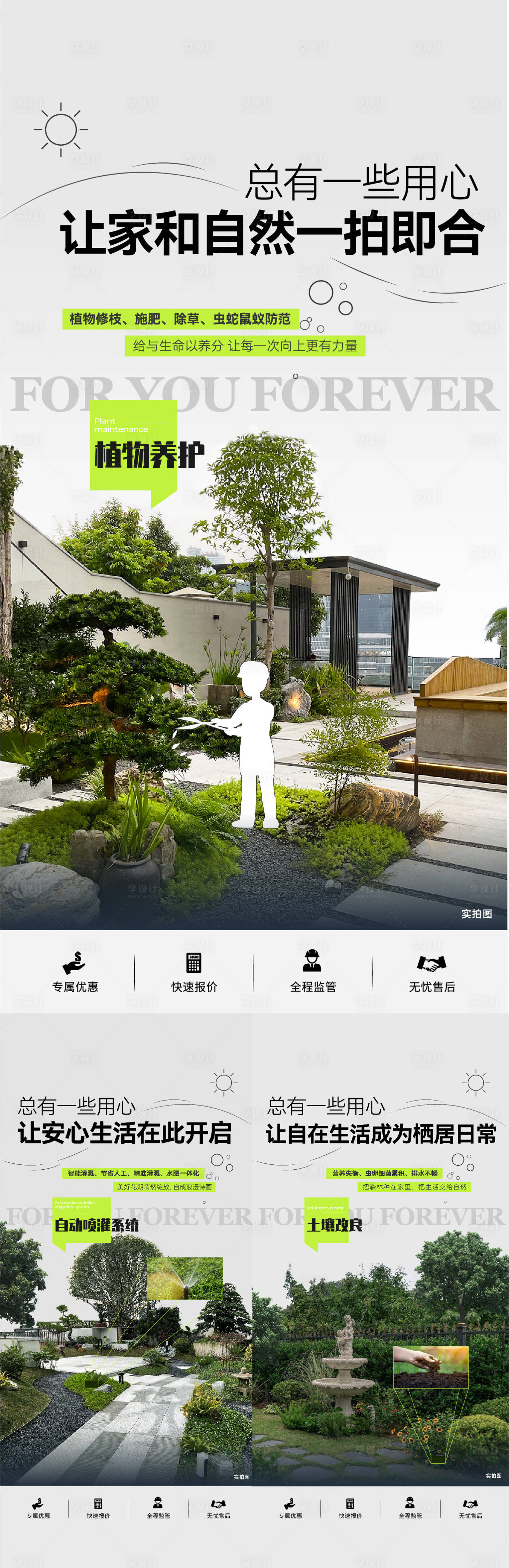 源文件下载【享设计】搜索编号：23570034858126283【花园系列稿】