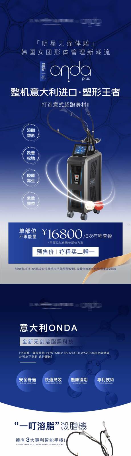 源文件下载【享设计】搜索编号：51120035146227127【仪器宣传海报】