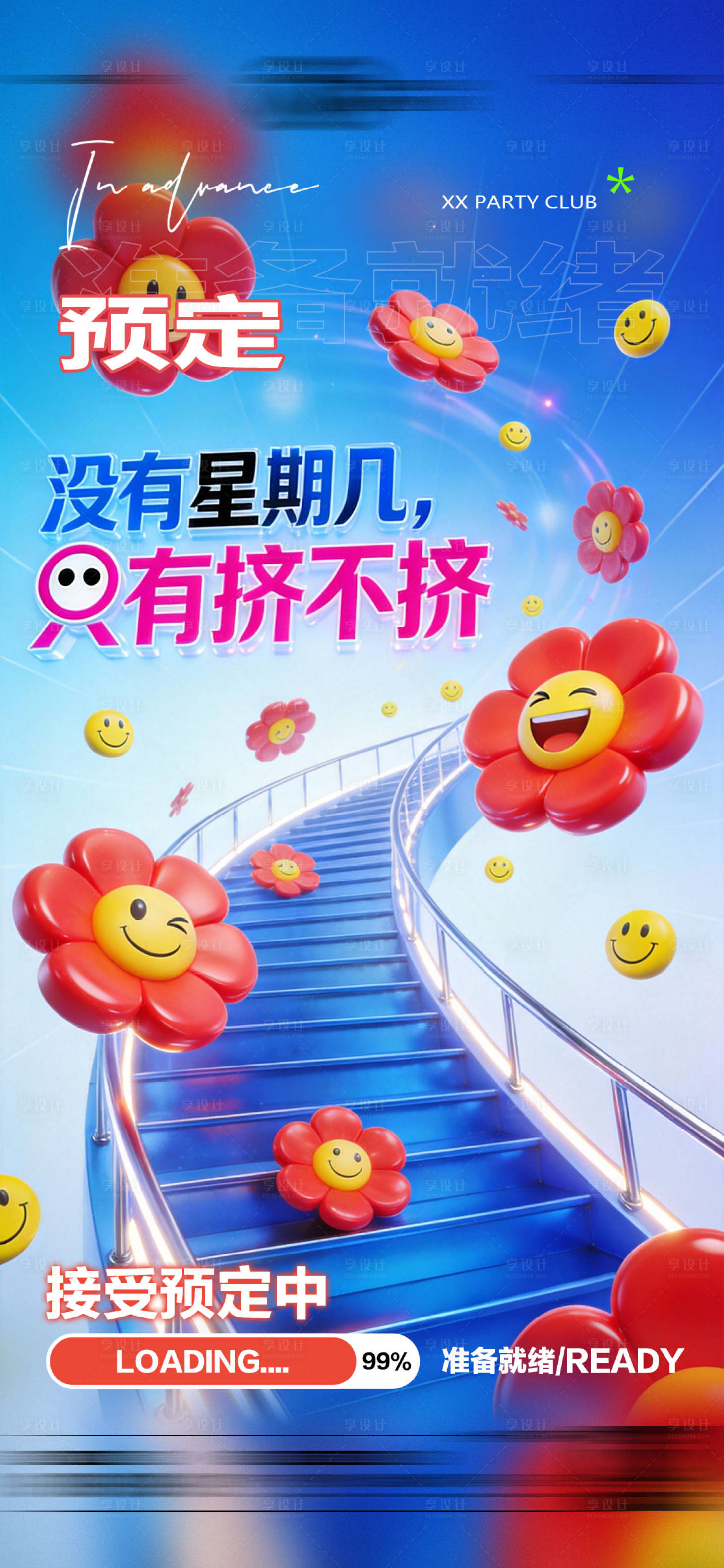 源文件下载【享设计】搜索编号：98430035308856894【酒吧日常海报】