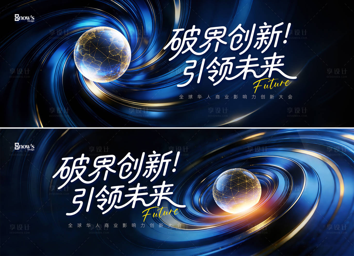 源文件下载【享设计】搜索编号：10230035026477681【国际创新大会主画面】