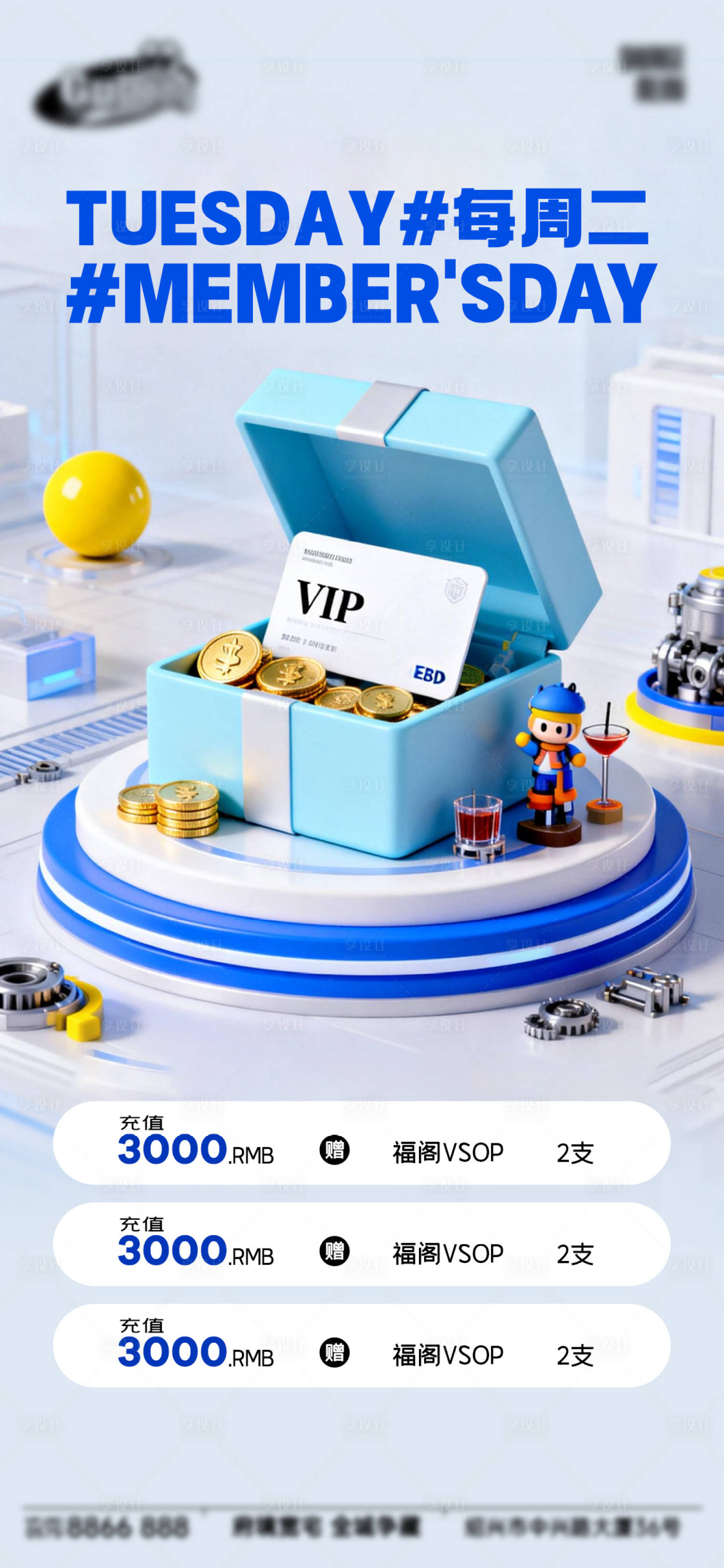 源文件下载【享设计】搜索编号：59050034933231279【酒吧日常宣传创意海报】