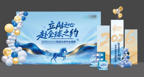 源文件下载【享设计】搜索编号：40630035084626023【马年科技主视觉】