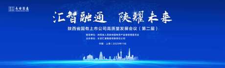 源文件下载【享设计】搜索编号：71320034829414489【会议展板】