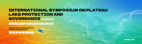 源文件下载【享设计】搜索编号：14750035176295561【湖泊活动背景板】