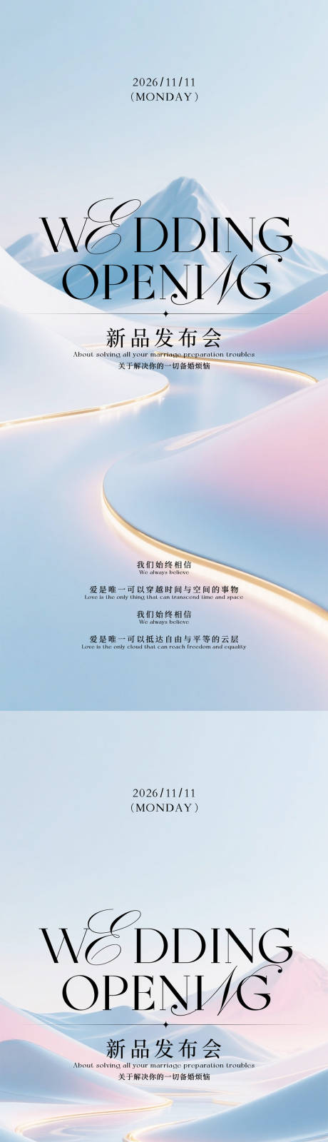 源文件下载【享设计】搜索编号：77260035204248013【医美邀请函海报】