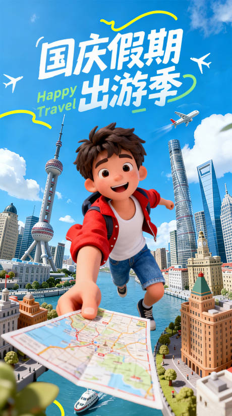 源文件下载【享设计】搜索编号：48430035277282287【旅游出游季营销海报】