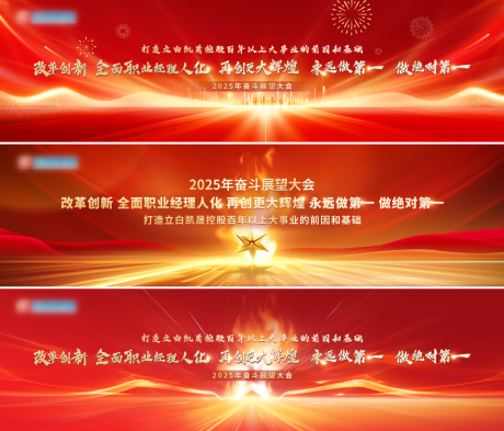 源文件下载【享设计】搜索编号：85100035222112244【红色大气会议画面】