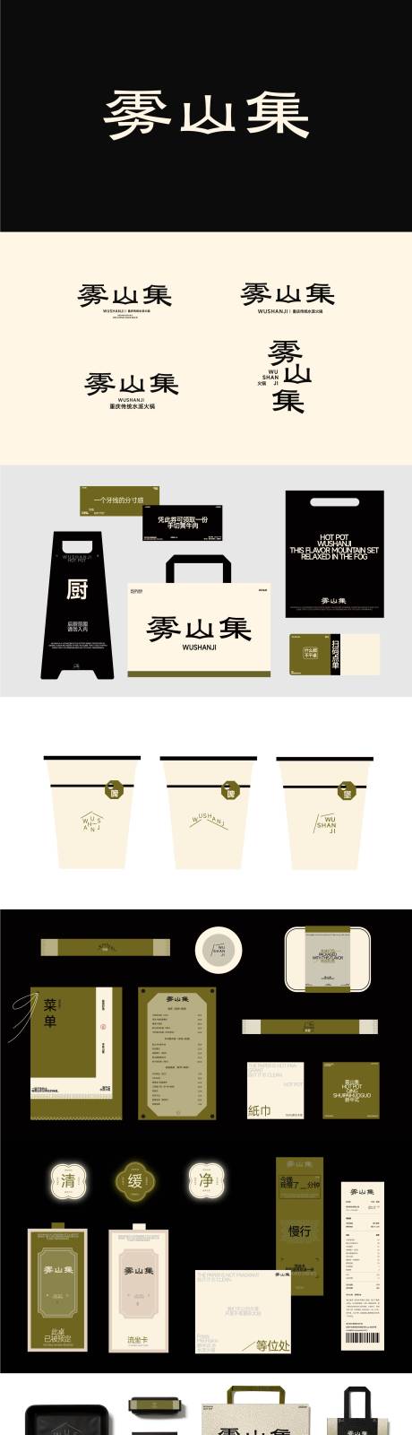 源文件下载【享设计】搜索编号：27490034985052779【重庆火锅品牌设计】