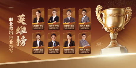 源文件下载【享设计】搜索编号：38820034958798913【公职课程培训高端课程品牌荣誉海报】