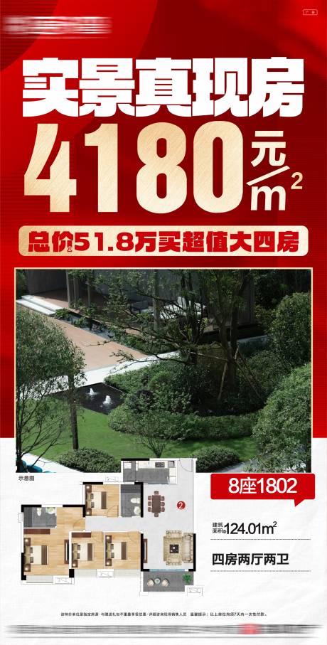 源文件下载【享设计】搜索编号：45580035142408736【特价房双十一双十二促销特价热销】