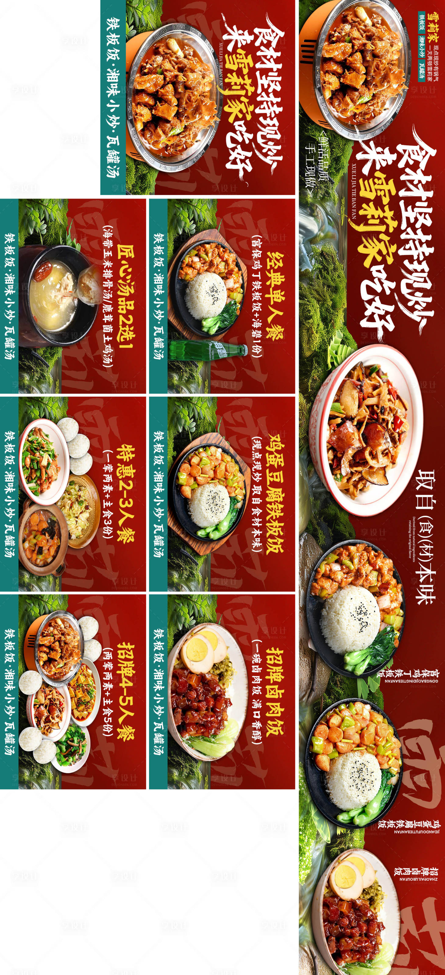 源文件下载【享设计】搜索编号：21700035111478398【五连图 】