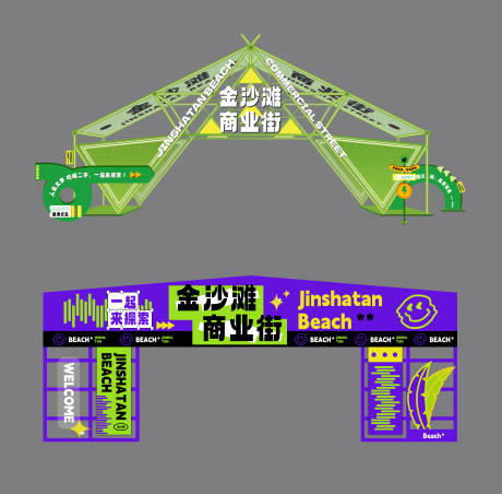 源文件下载【享设计】搜索编号：69440035174803859【商业街拱门】