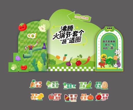 源文件下载【享设计】搜索编号：59750035204346593【商场超市蔬菜美陈】