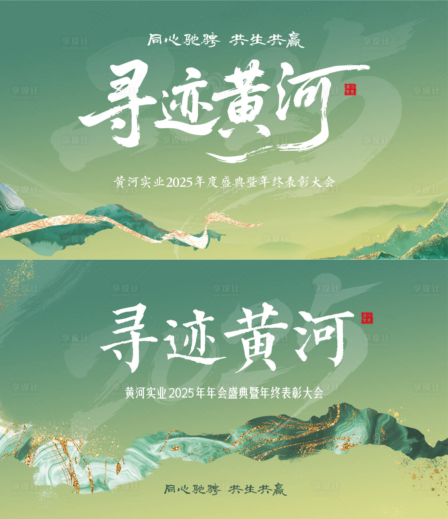 源文件下载【享设计】搜索编号：25010035179701824【年会背景】