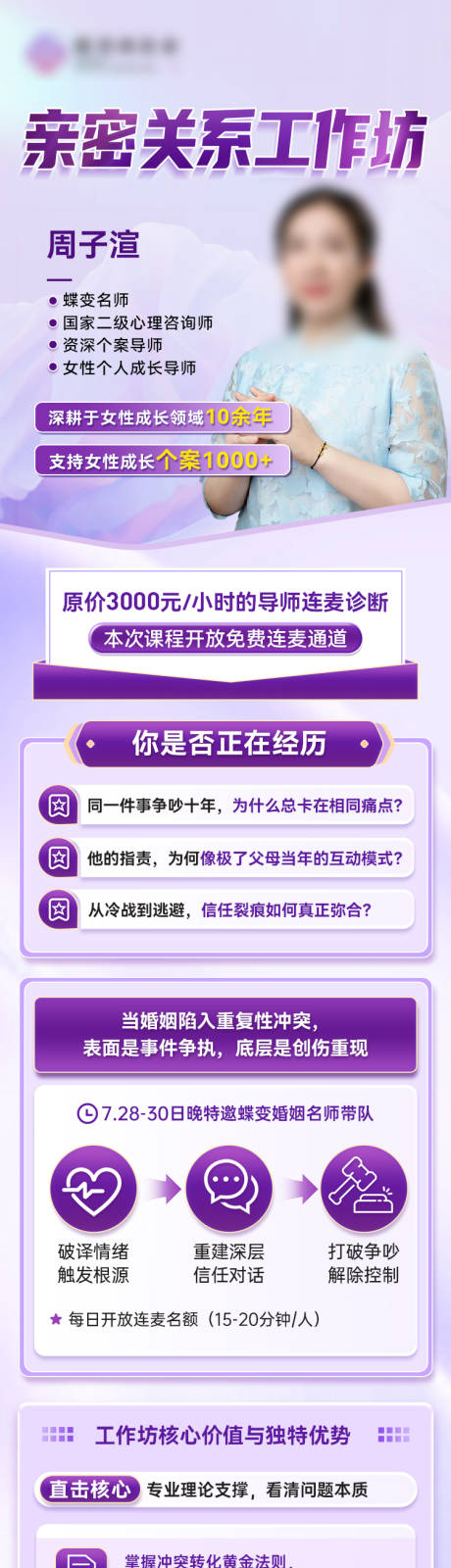 源文件下载【享设计】搜索编号：83090034981187060【人物海报】