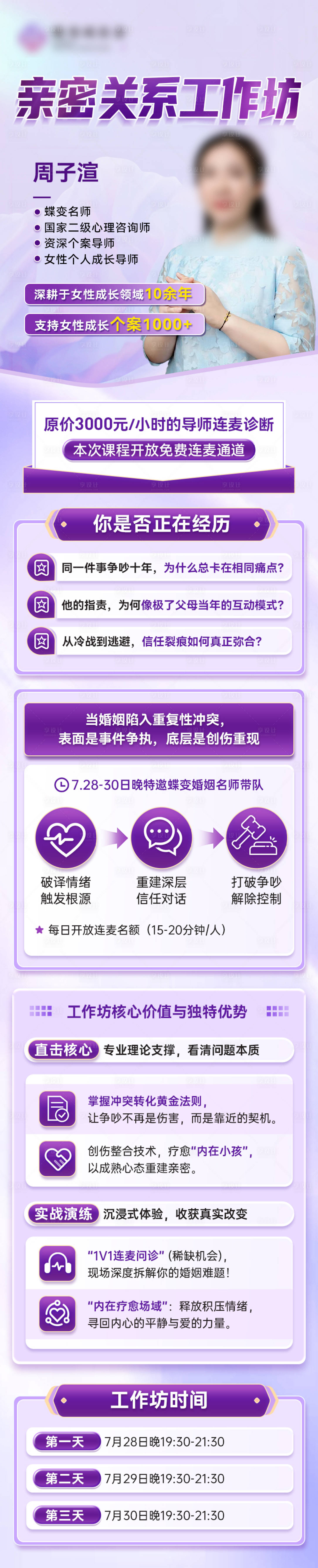 源文件下载【享设计】搜索编号：83090034981187060【人物海报】