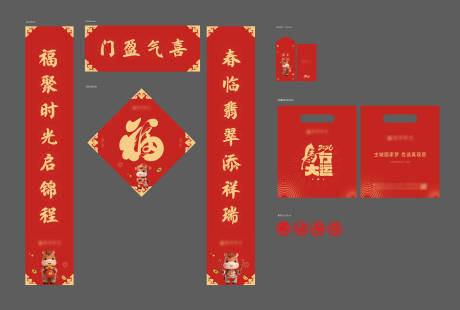 源文件下载【享设计】搜索编号：90760035095831387【新春春联大礼包】