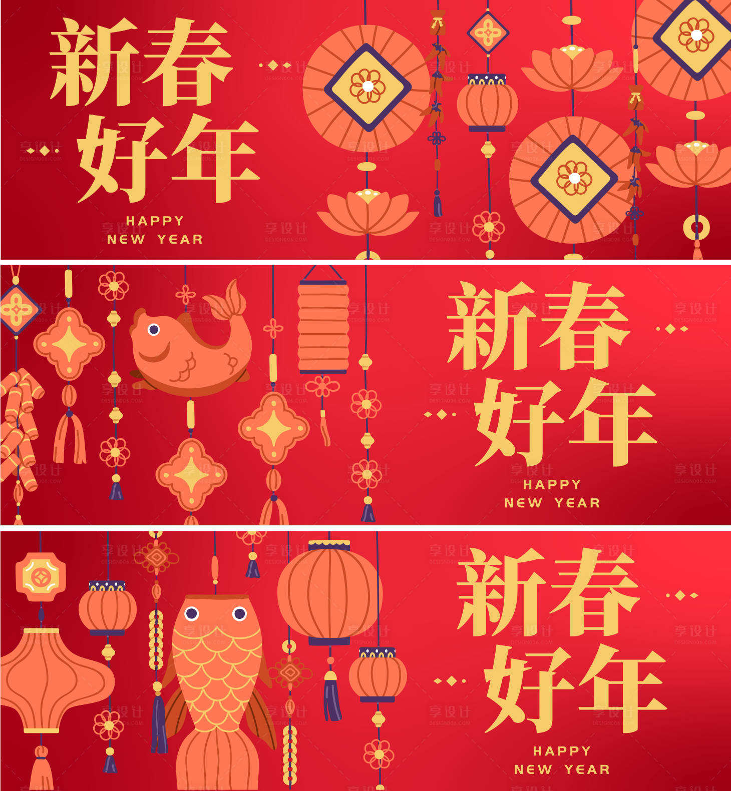 源文件下载【享设计】搜索编号：84020035173499284【新年春节喜庆条幅】