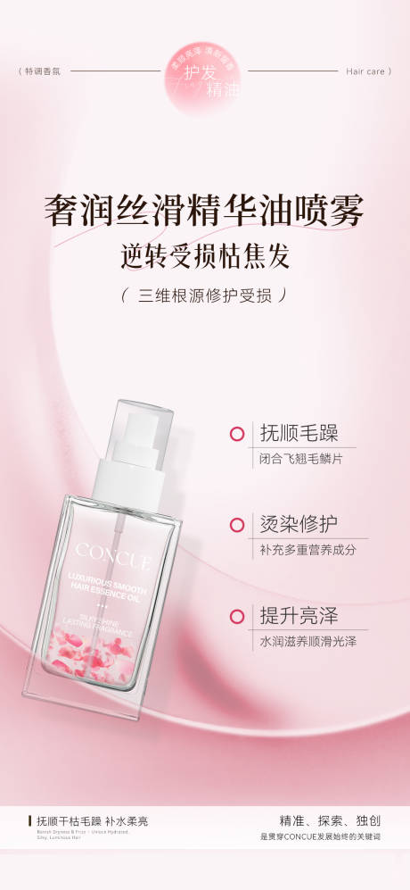 源文件下载【享设计】搜索编号：32750034901845452【精油喷雾 】