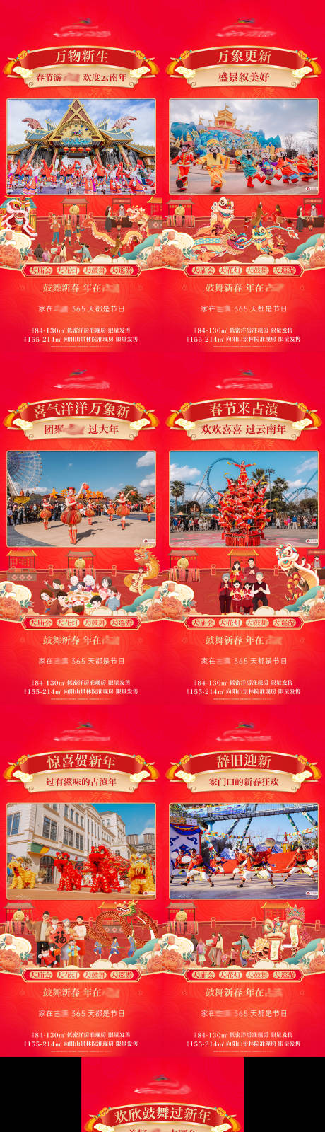 源文件下载【享设计】搜索编号：57900035002644591【春节系列单图】