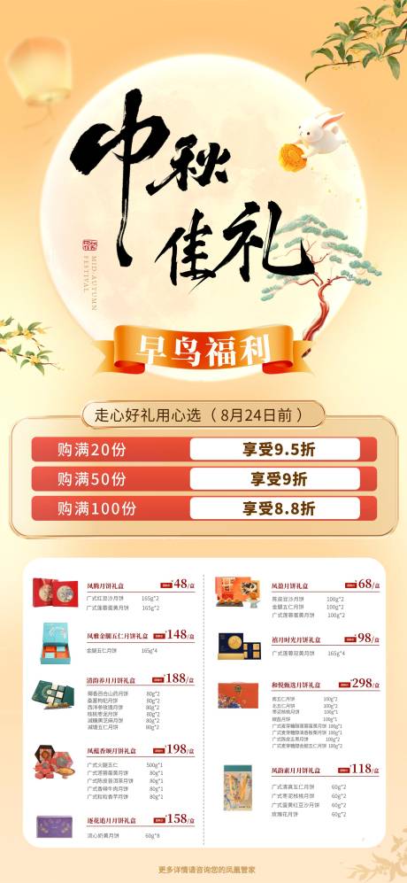 源文件下载【享设计】搜索编号：94720035285649563【中秋礼盒节日长图海报】