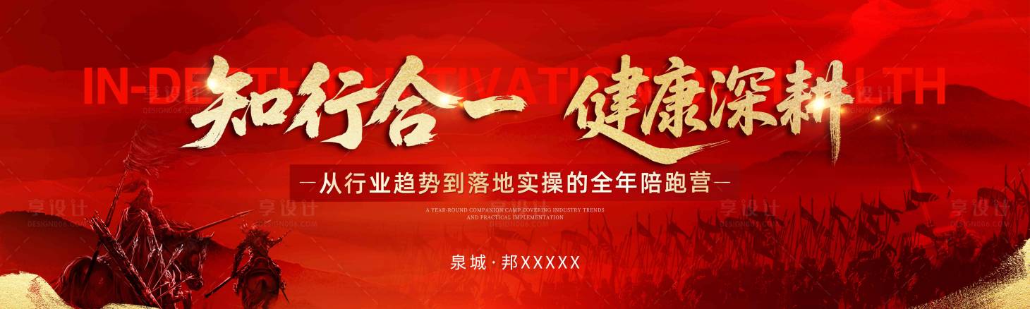 源文件下载【享设计】搜索编号：14200034895343638【年终冲刺会议感恩盛典】