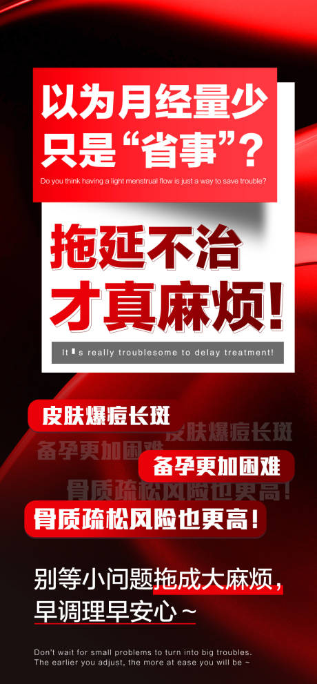 源文件下载【享设计】搜索编号：35100035137627069【女性健康科普宣传产品海报 】