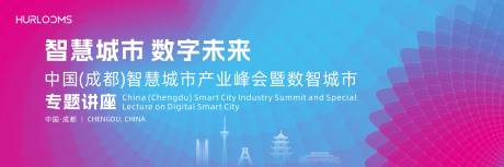 源文件下载【享设计】搜索编号：50770035034305463【智慧城市产业峰会主视觉】